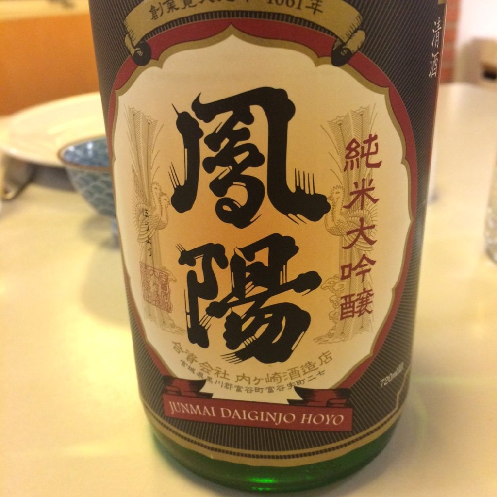 Jeg havde medbragt min japanske sake - en oplagt mulighed for at få den drukket i godt selskab. Yuko var meget begejstret. "Den er go!" sagde hun og bad om mere :-)